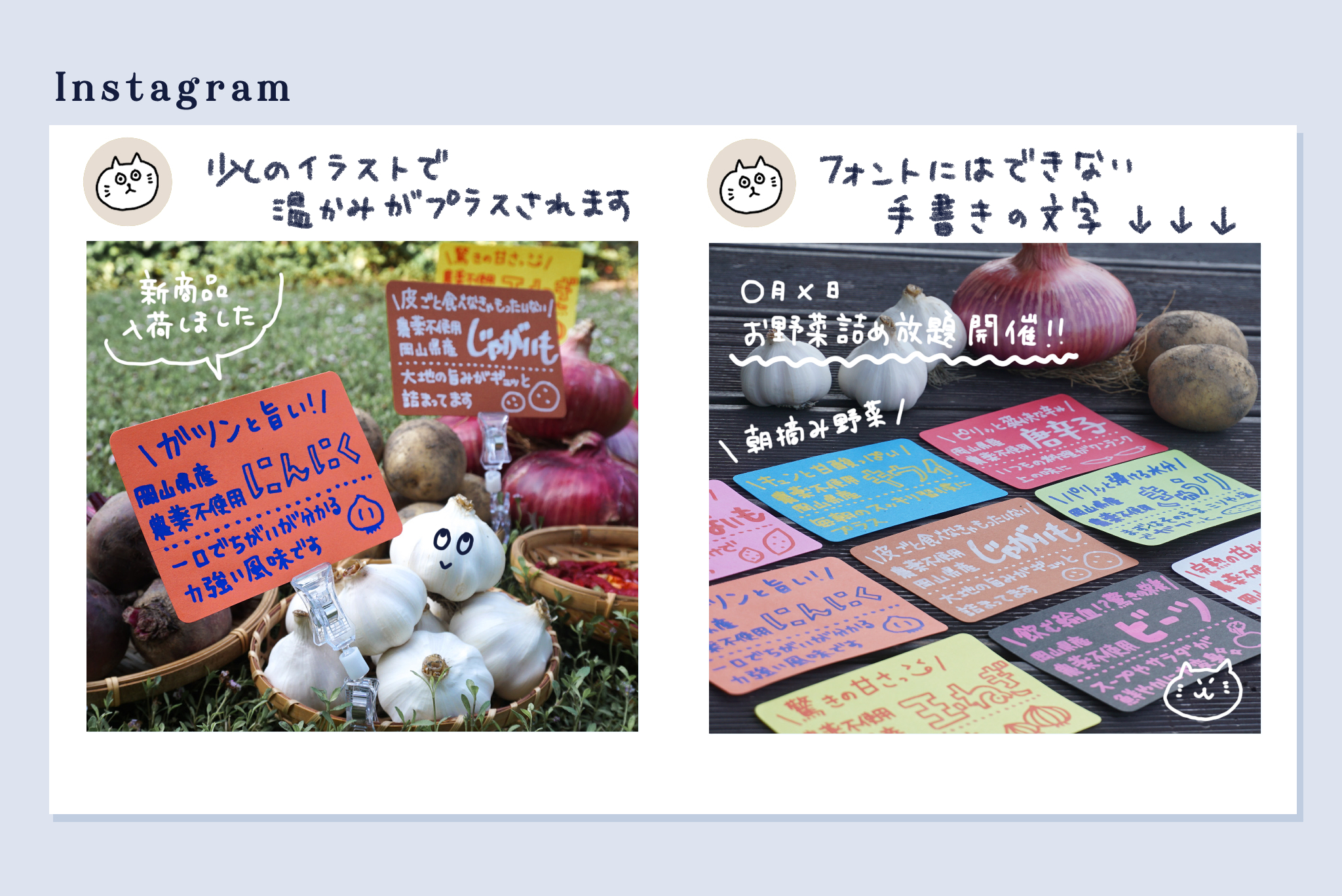 手書きPOPのSNS・インスタ活用イメージ